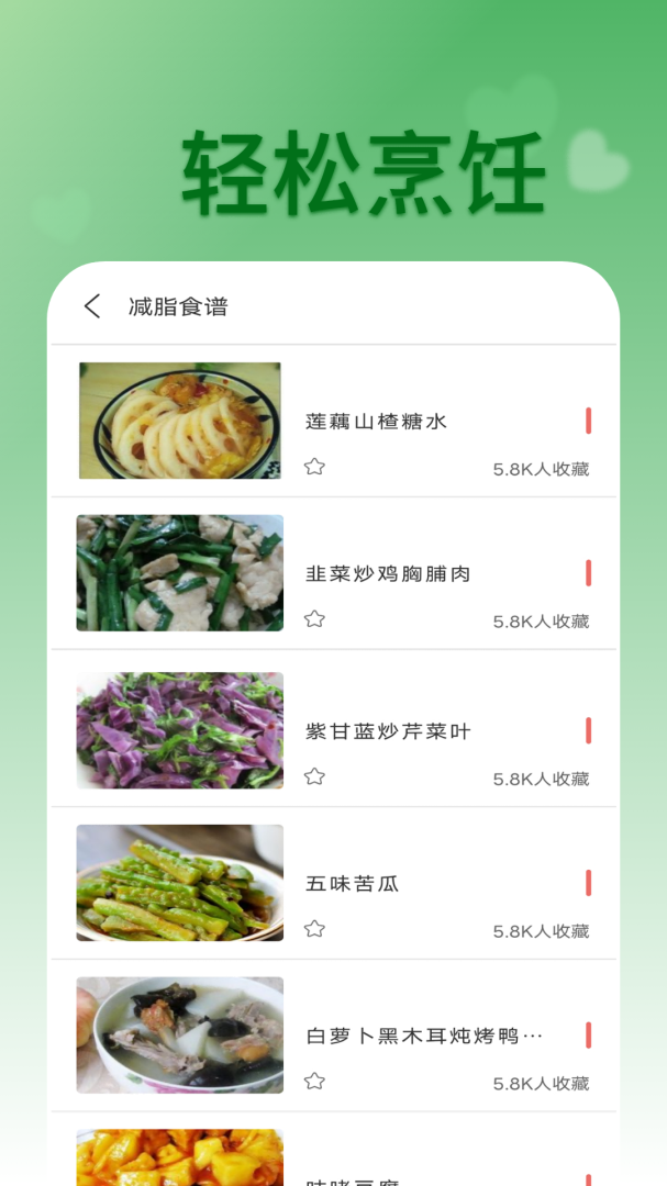 食谱