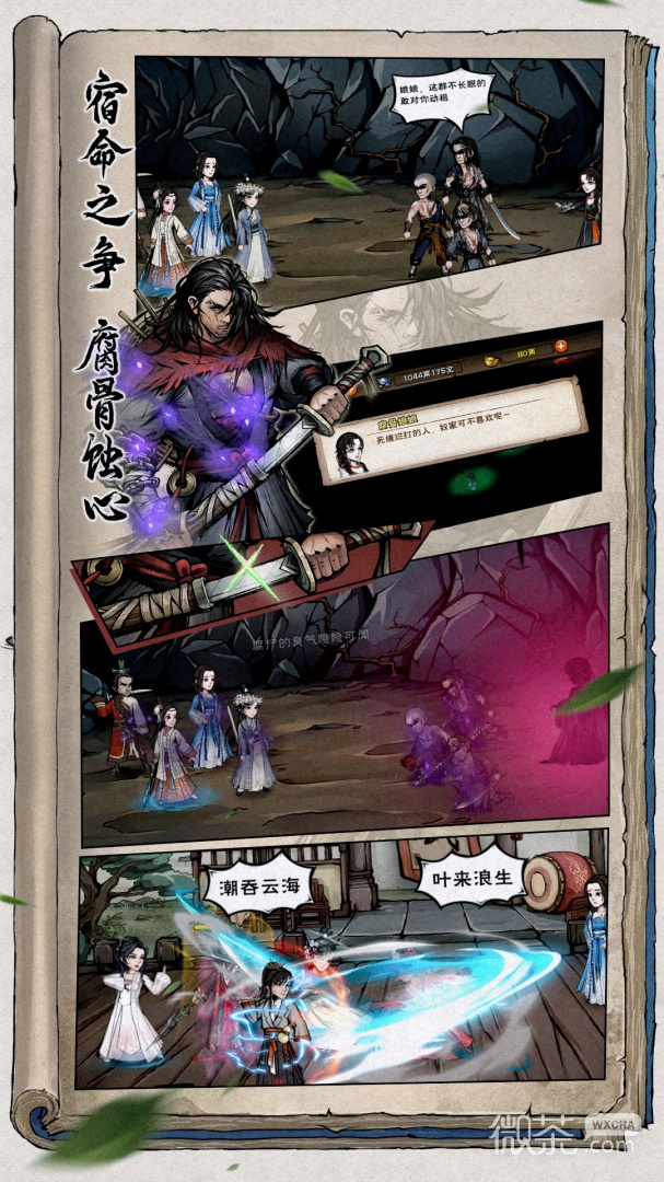 烟雨江湖oppo版