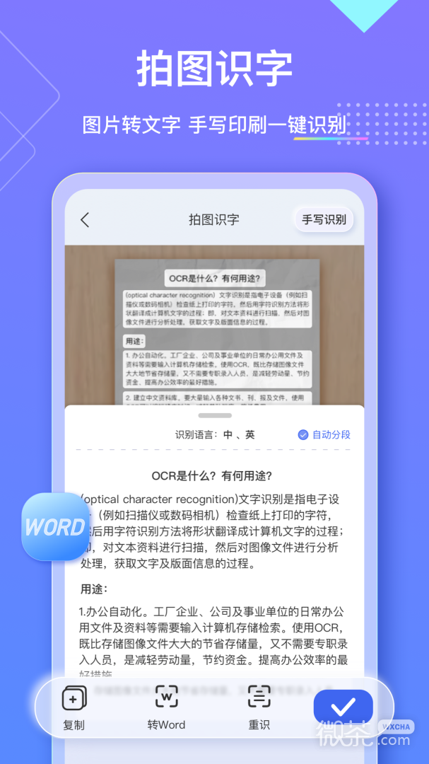 汉王扫描王