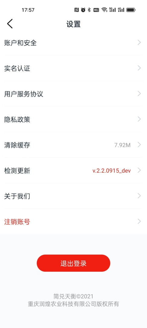 简兑天衡
