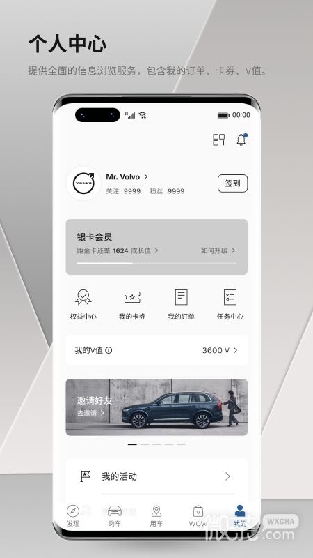 沃尔沃汽车