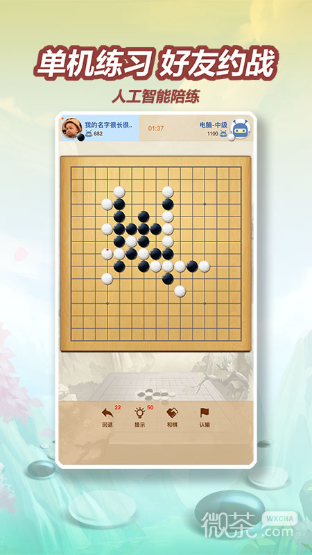 五林五子棋