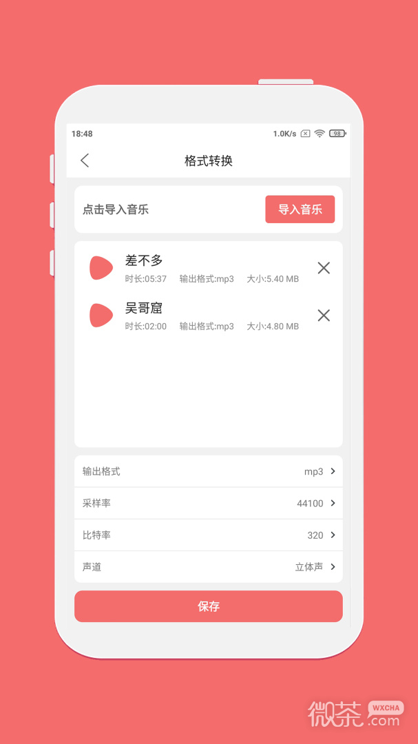 仟映音乐剪辑