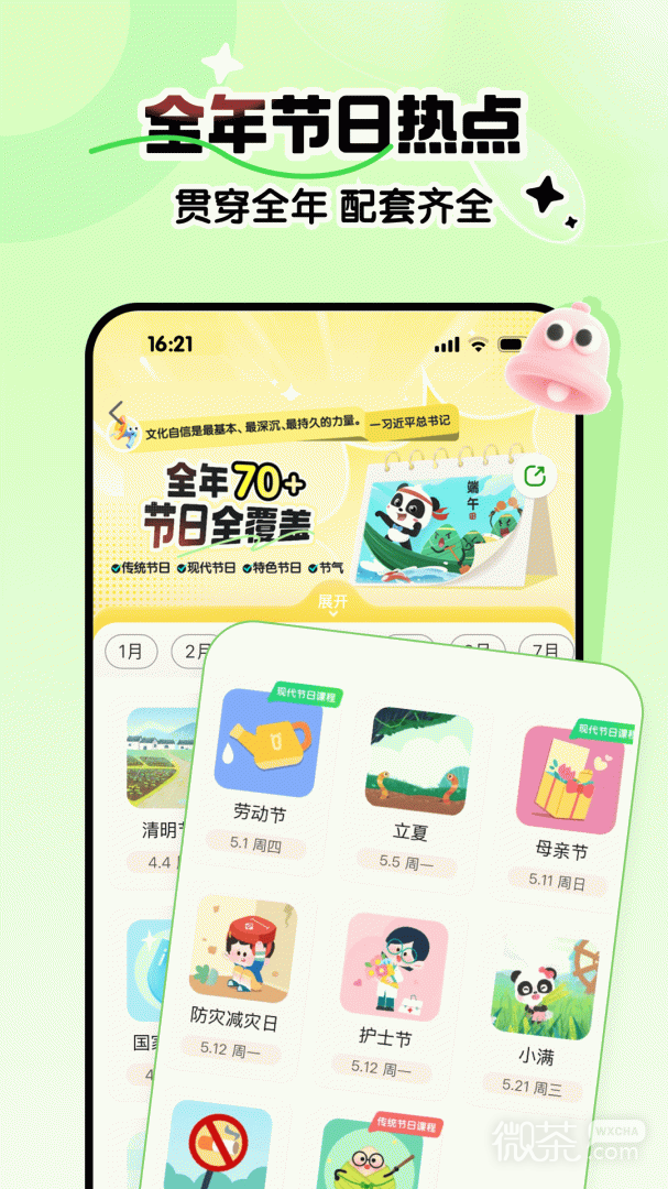 幼师贝壳