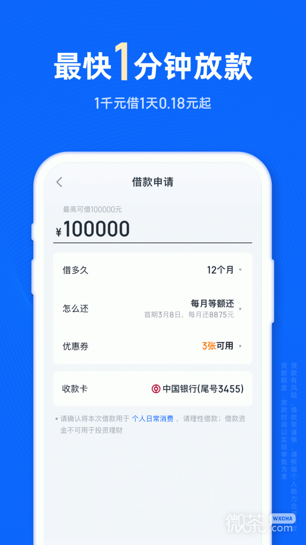 信用飞