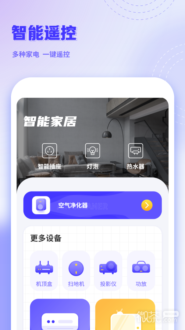 手机克隆互传