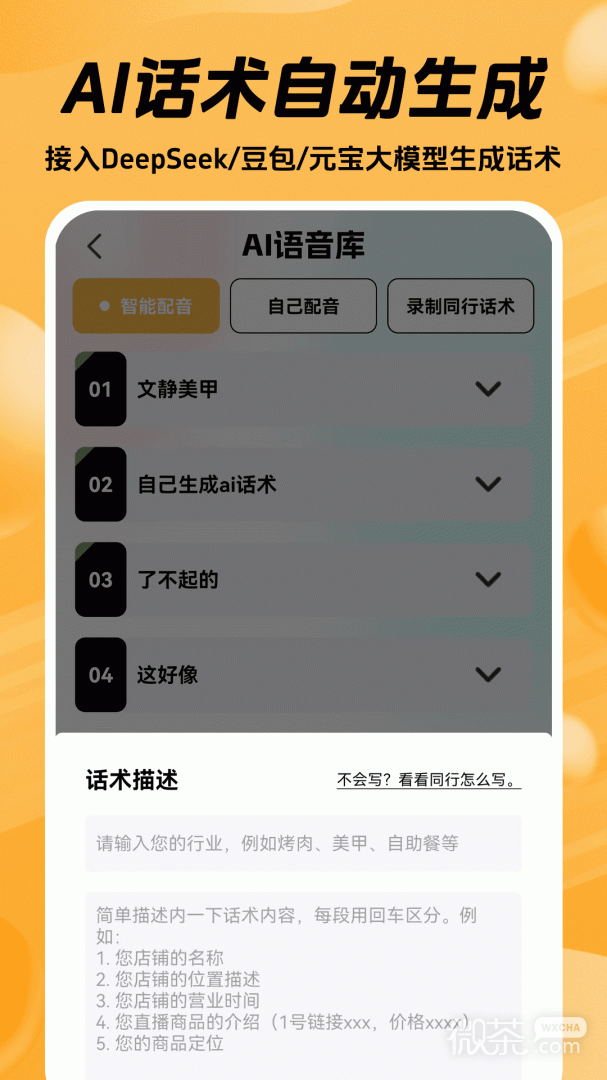 推易播