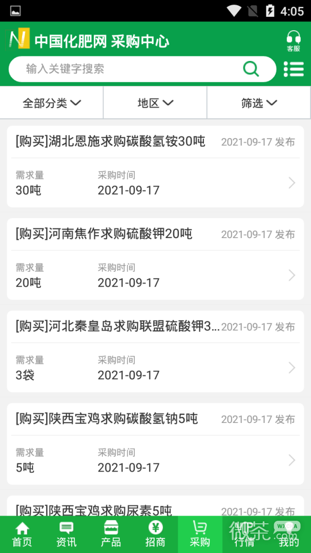 中国化肥网