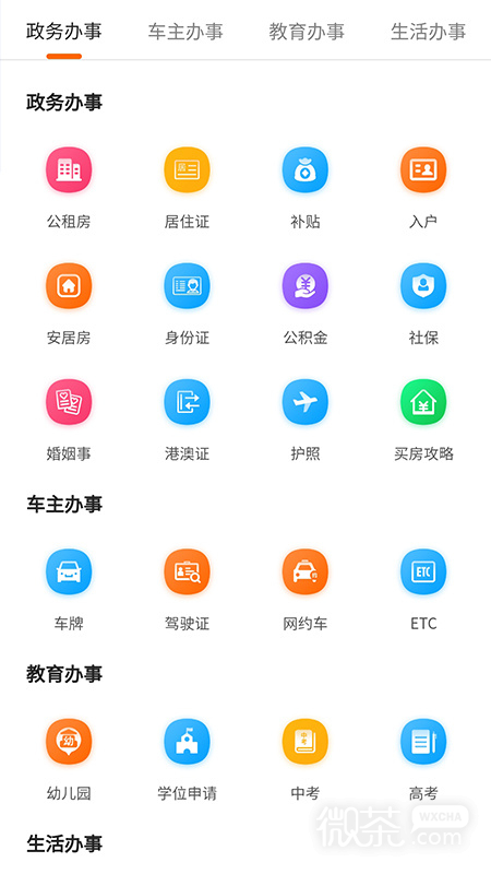 本地宝