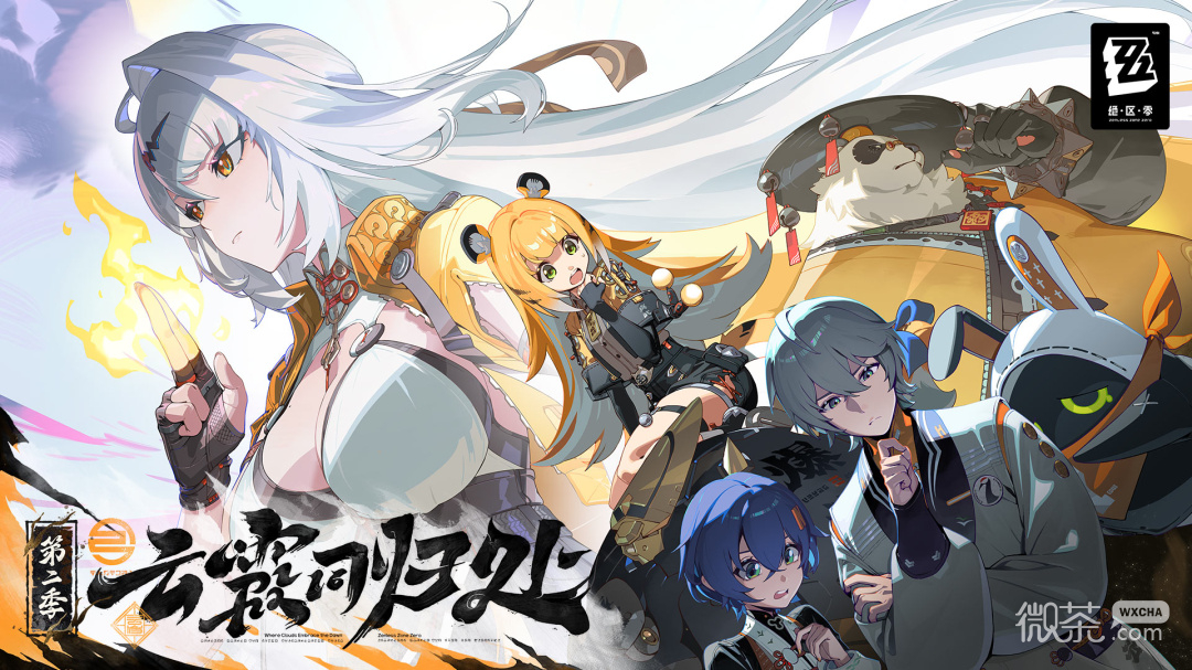绝区零离线版
