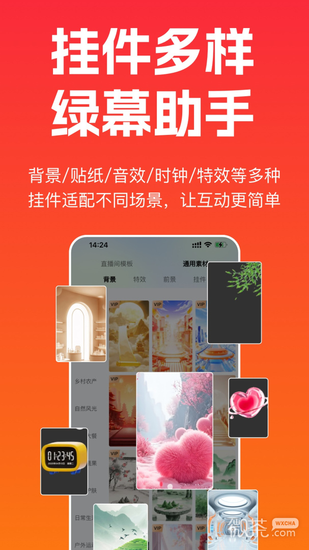 主播宝