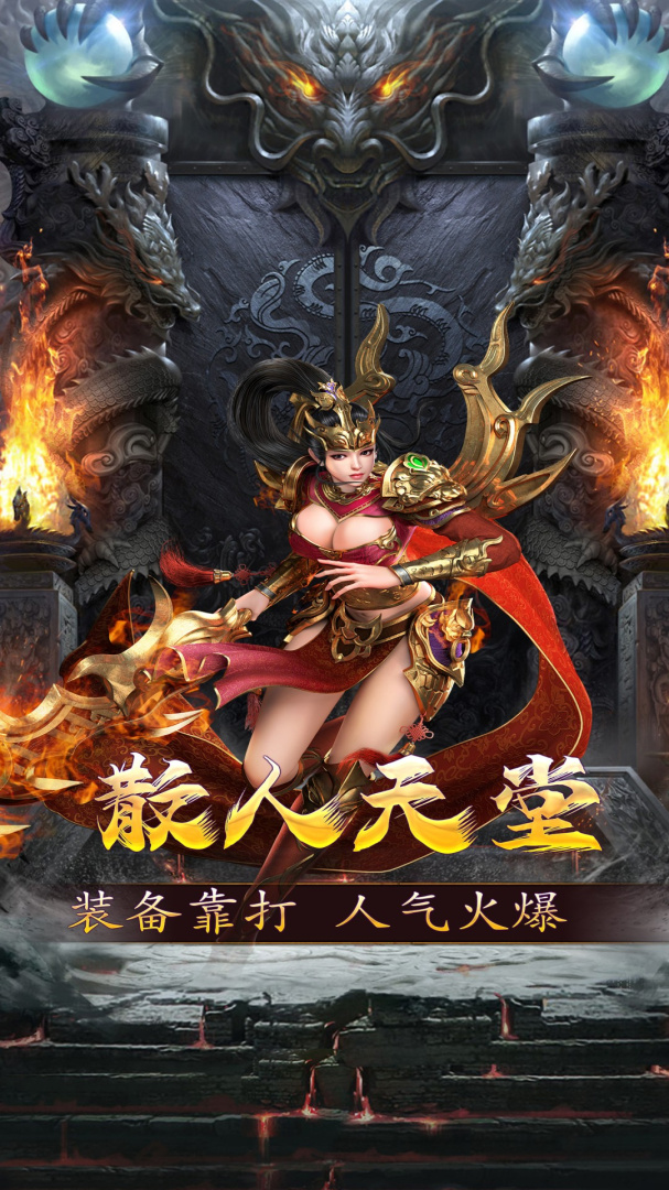 谋天下（0.05折）