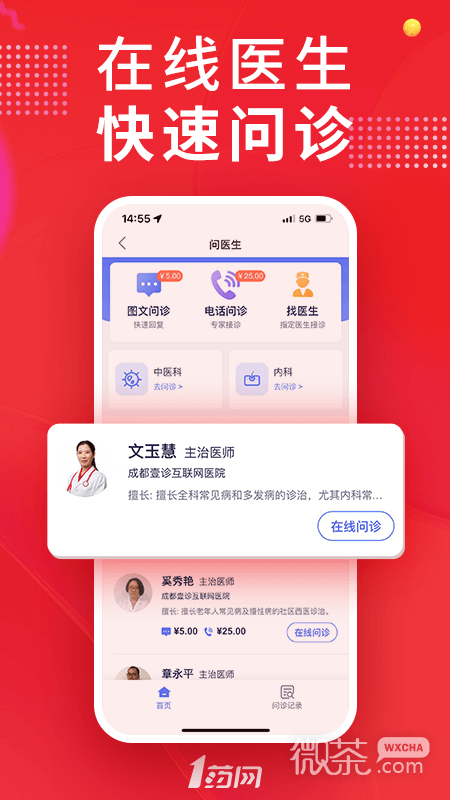 1药网