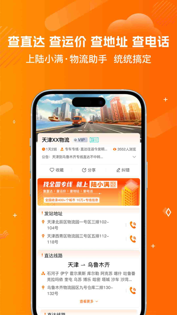 运小满