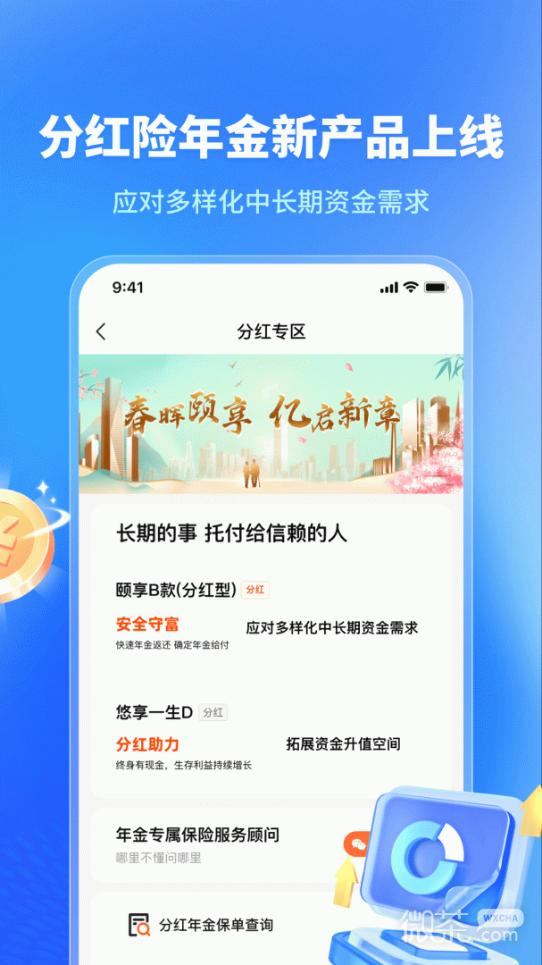 福享太平