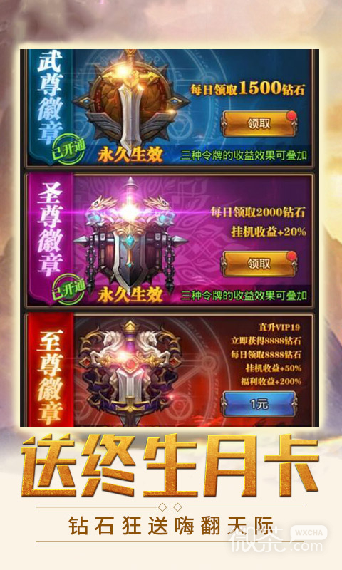 魔剑奇兵（0.1折）