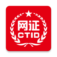 CTID网证vR.2.2.7
