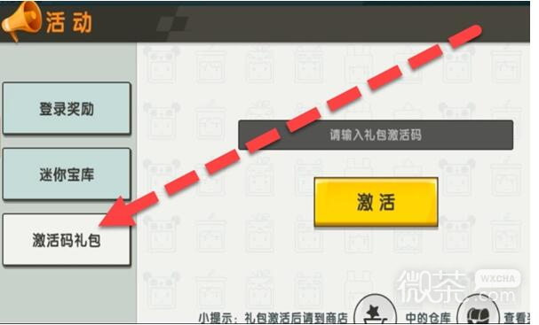 《迷你世界》4月27日礼包兑换码2023一览