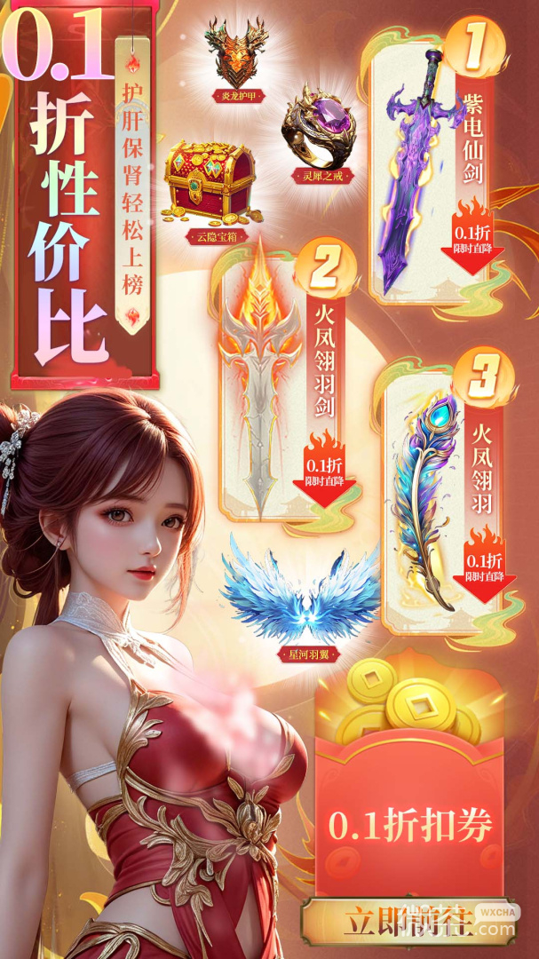 仙魔战场九游版