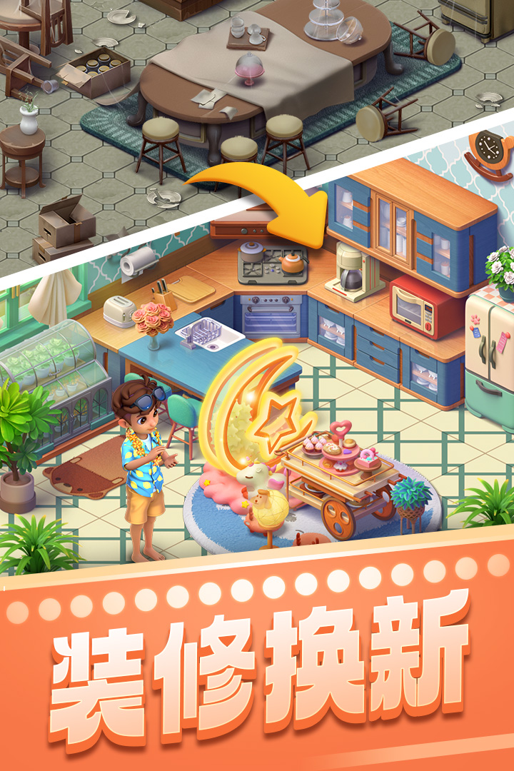 宾果消消消2022版