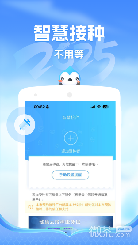 健康云