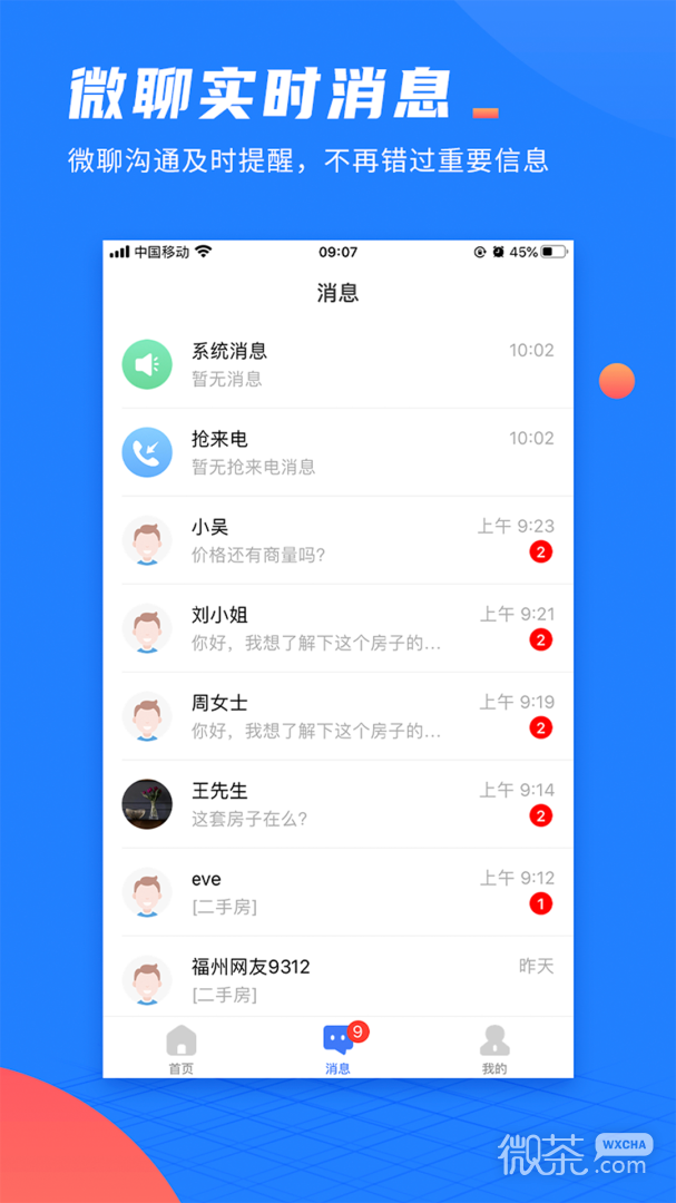917微聊客