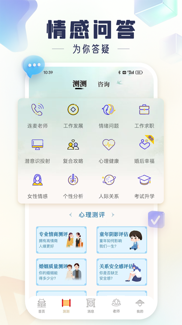 灵机妙算