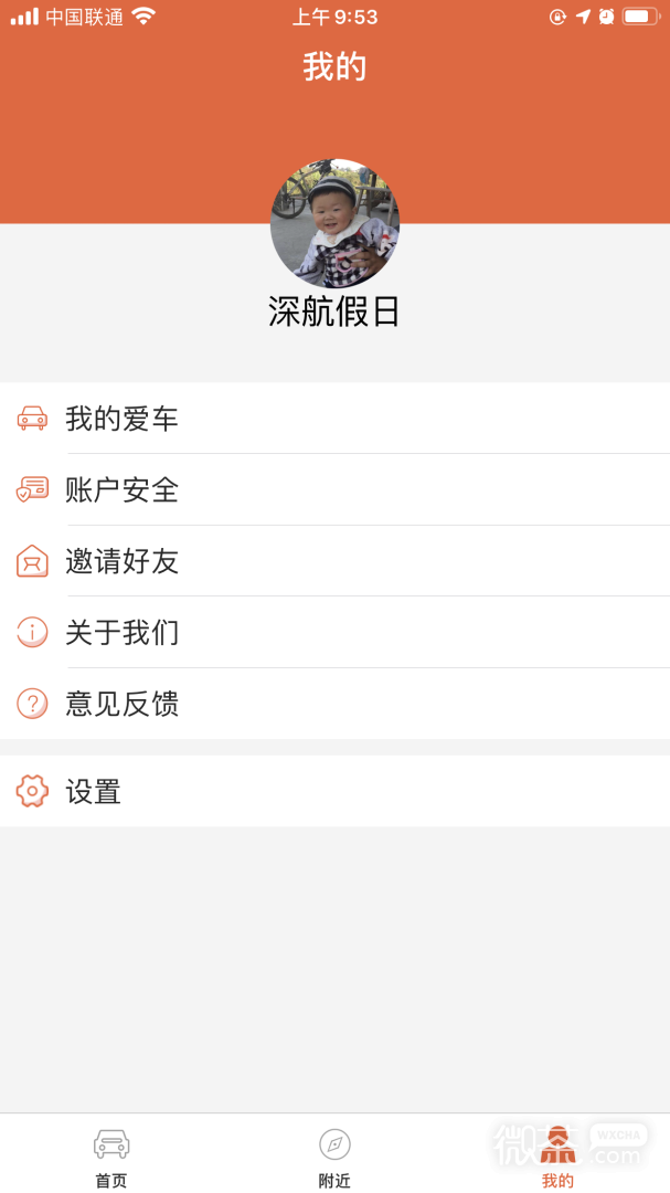 小猫爱车