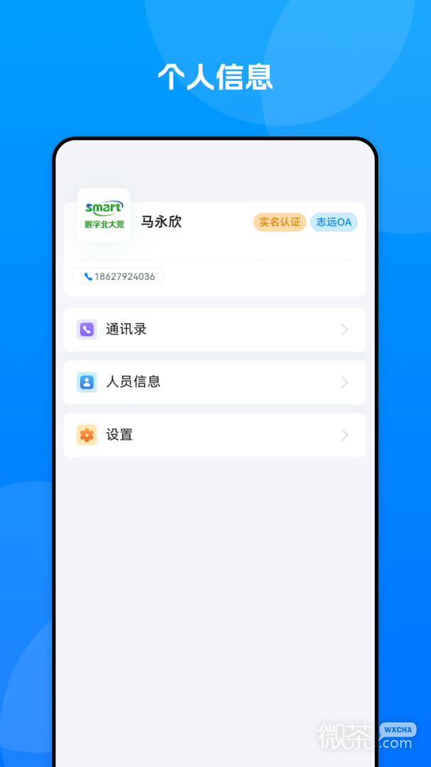 数字北大荒