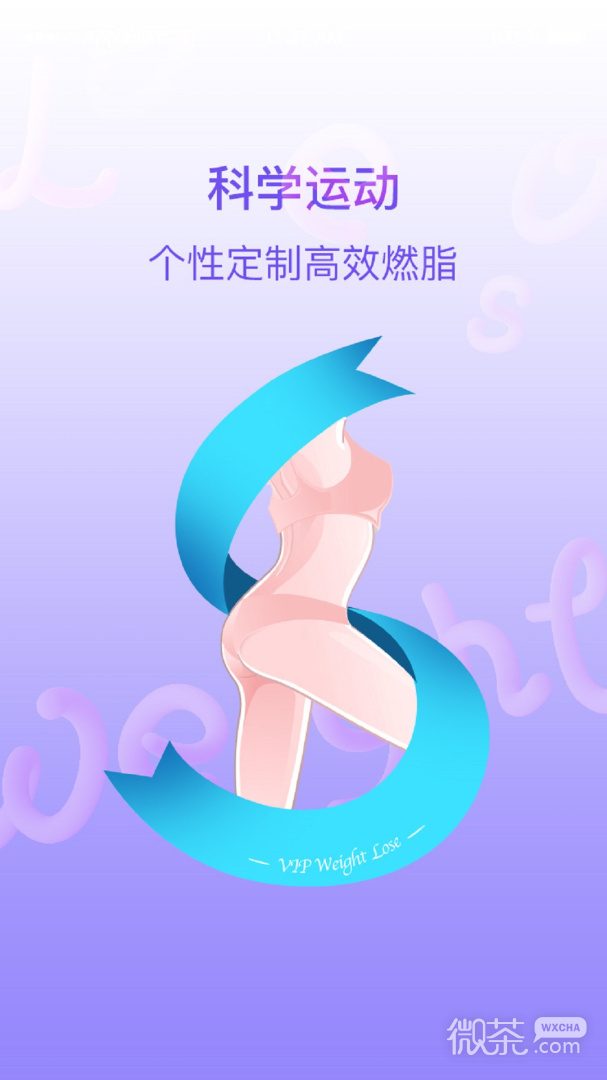 多锐减肥