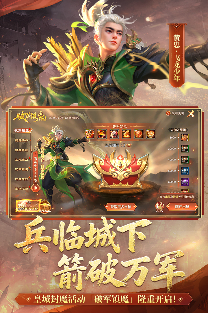 梦三国百度版