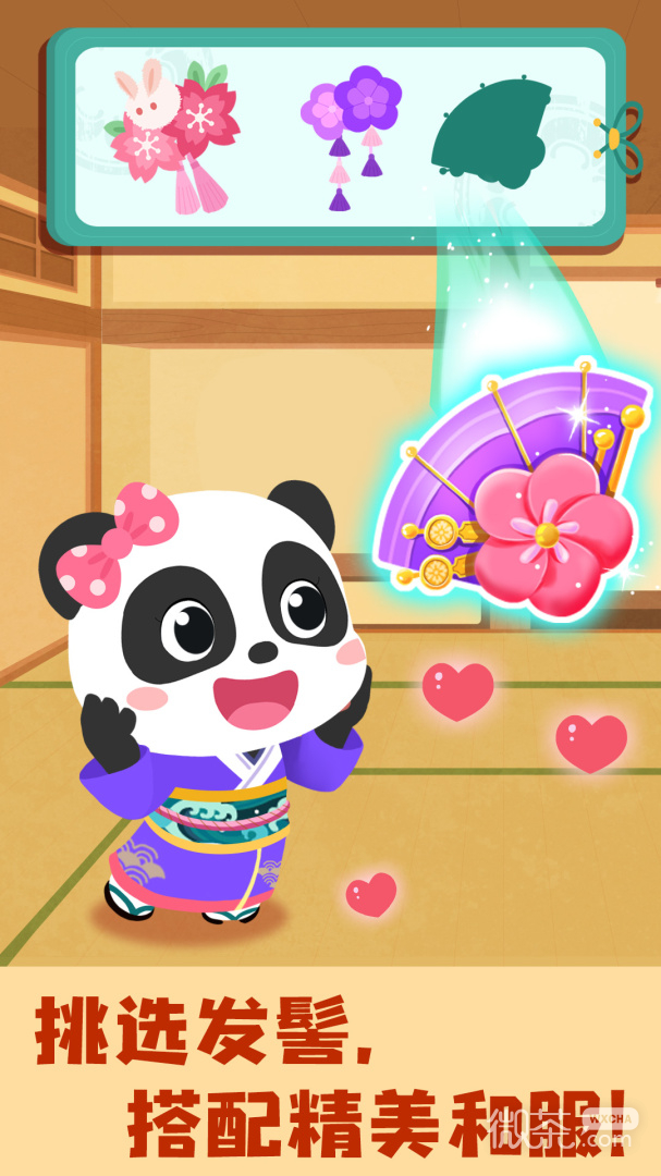 奇妙环游世界