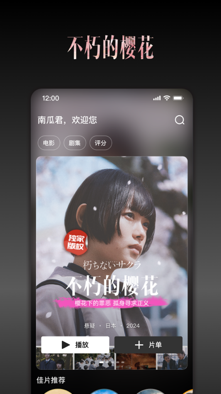 南瓜电影HD