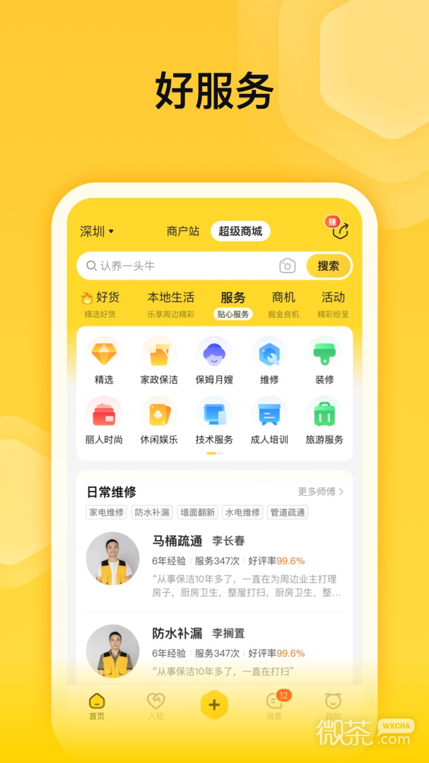 蜂喔
