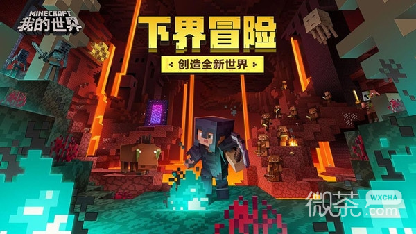 我的世界中国版1.8.0