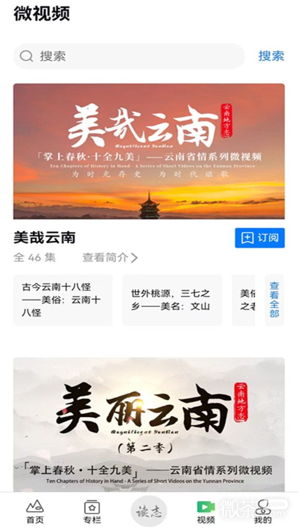 读云南