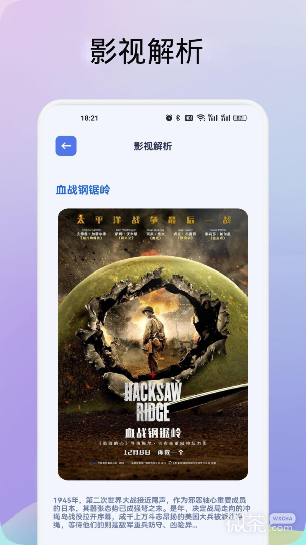 龙门影视
