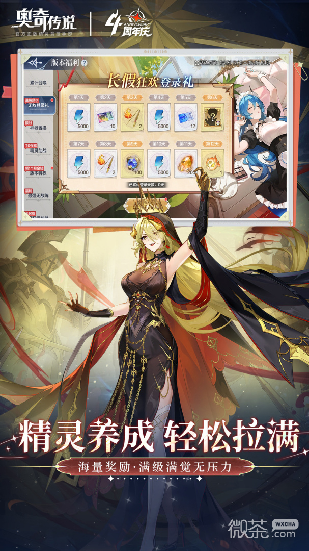 奥奇传说九游版