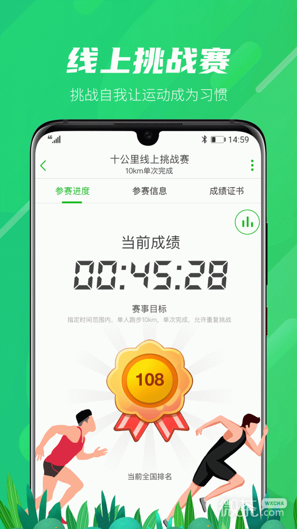 两步路户外助手
