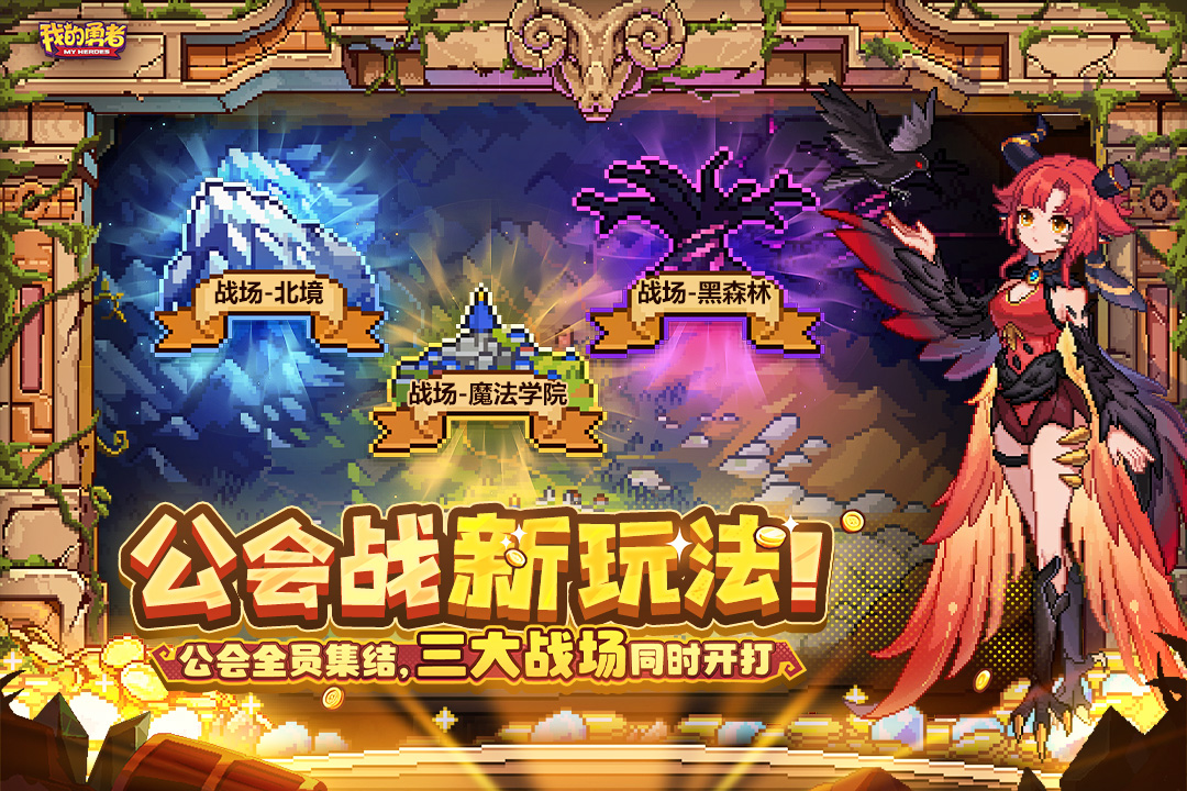 我的勇者模拟器