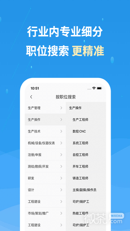化工英才网