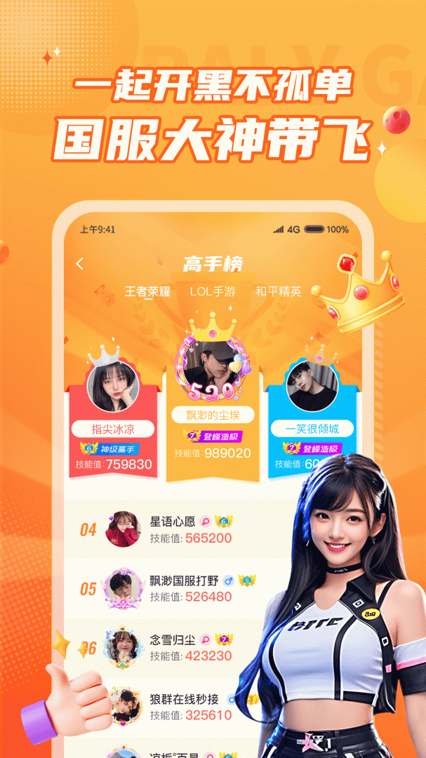 小鹿组队