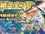 《口袋妖怪究极绿宝石5.5》精灵mega进化方法攻略