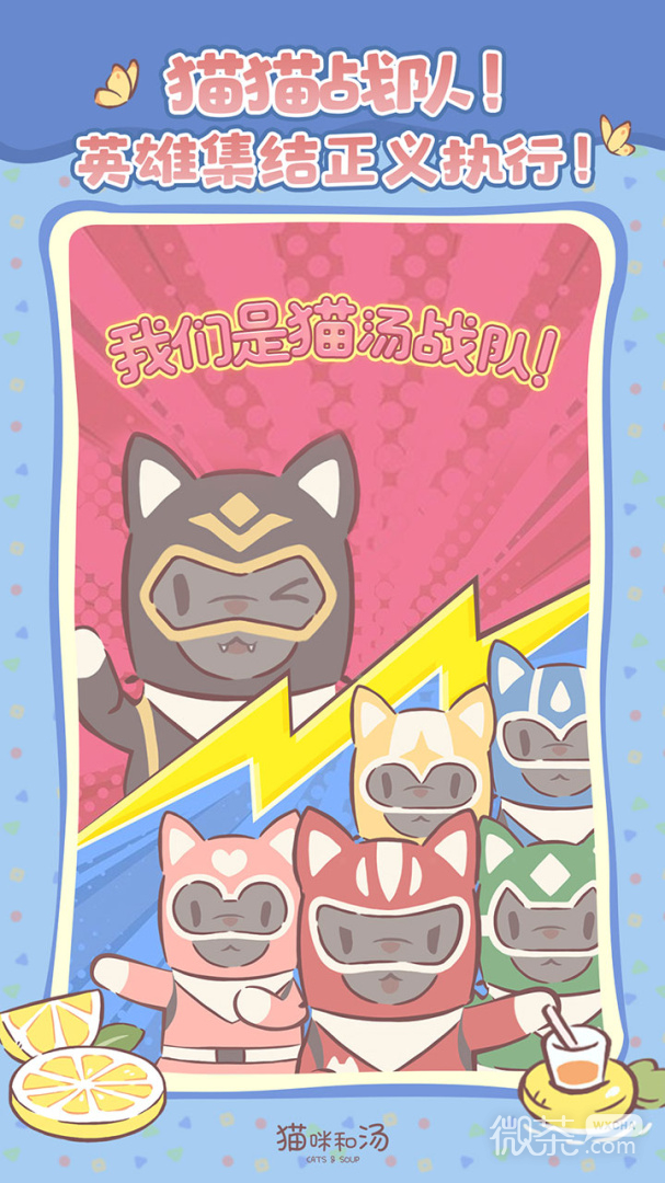 猫咪和汤