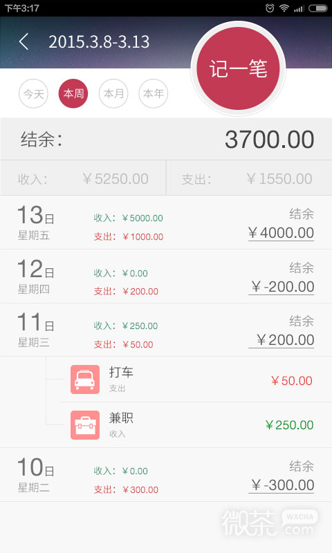 神指计算器