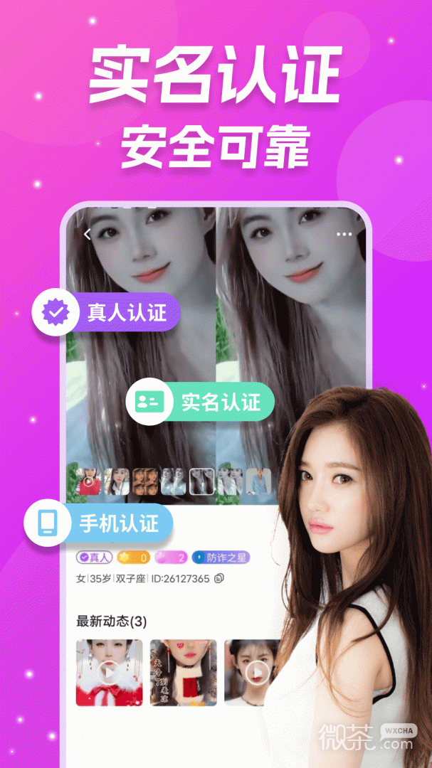 同城伴聊