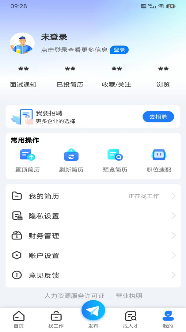 长治人才网