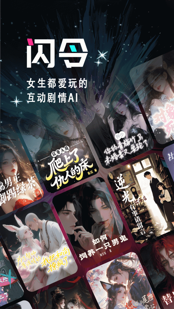 闪令