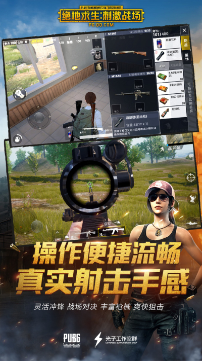 PUBG MOBILE KR