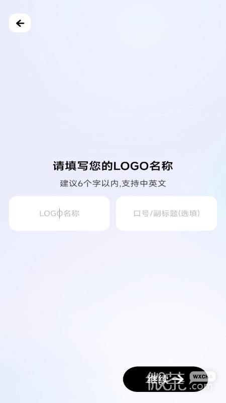 logo一键设计